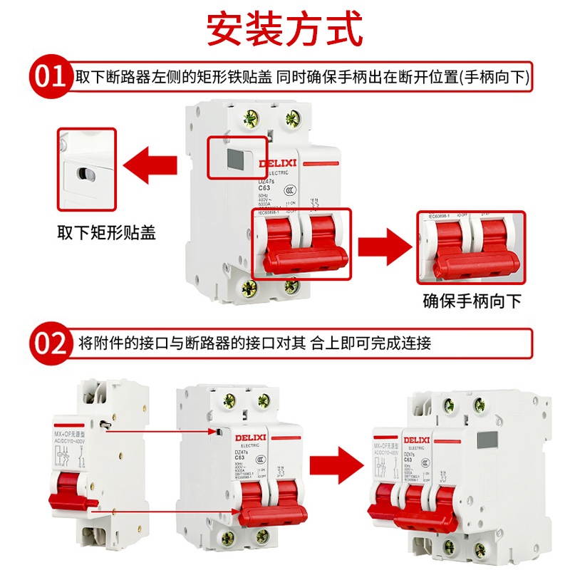DZ47s shunt excitation auxiliary MX OF tripping device fire air open 220V small circuit breaker