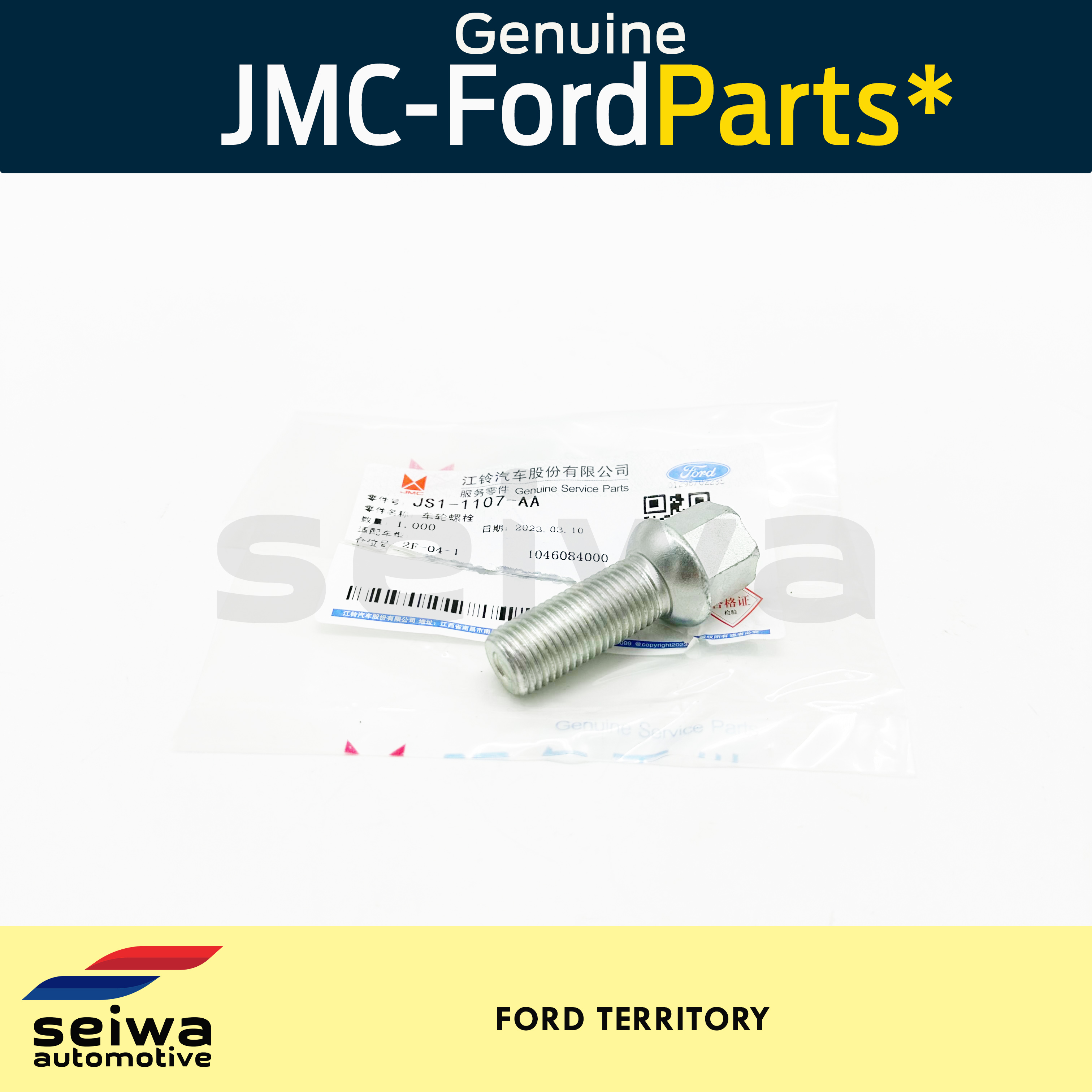 [1 PIECE] Ford Territory Hub Bolt Genuine JMC Ford Auto Parts Lazada PH