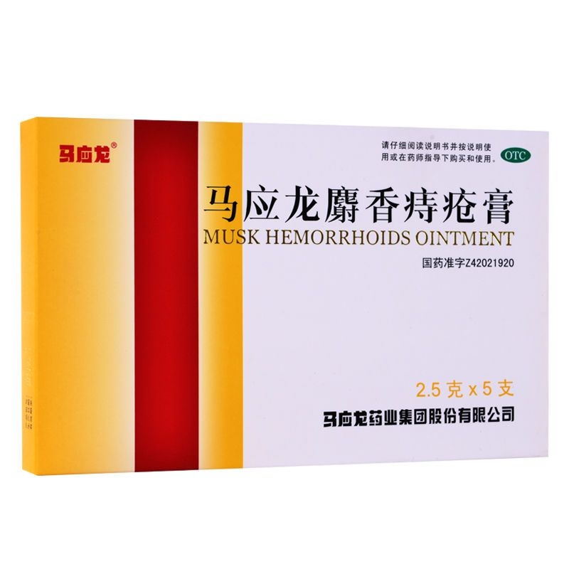 Musk hemorrhoids ointment 2.5 g x five Chinese internal and external ...