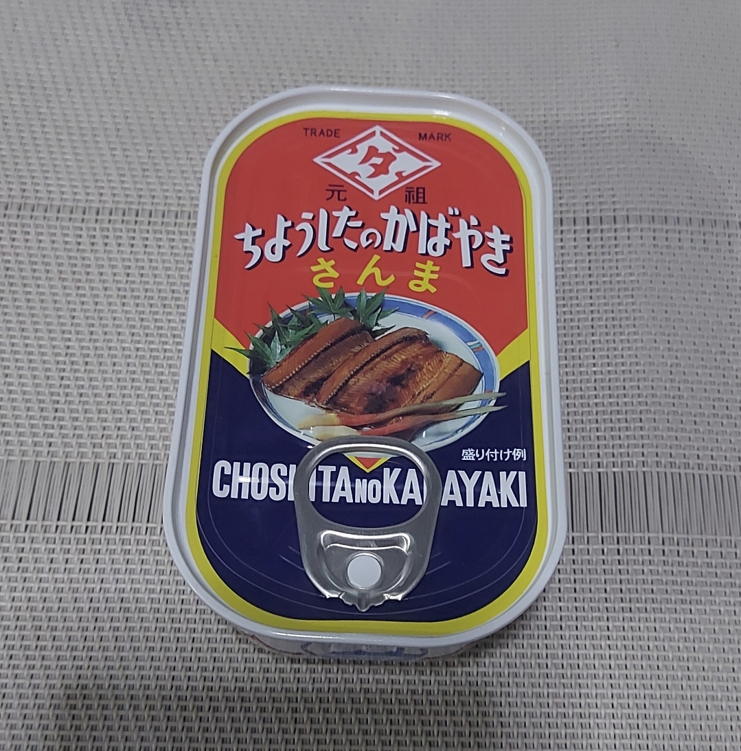 Japanese Sardines (Japanese products) Lazada PH