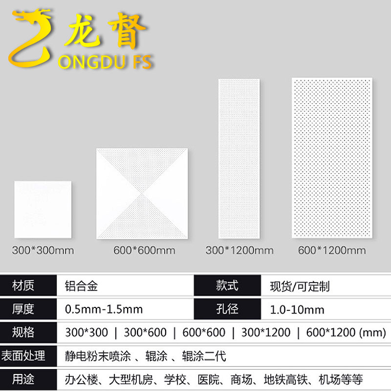 Room integrated ceiling aluminum gusset plate 600x600 sound-absorbing ...