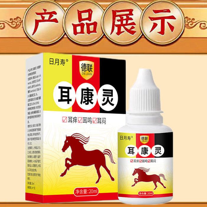 Tinnitus ear drops [official authentic] neural tinnitus buzzing cicada