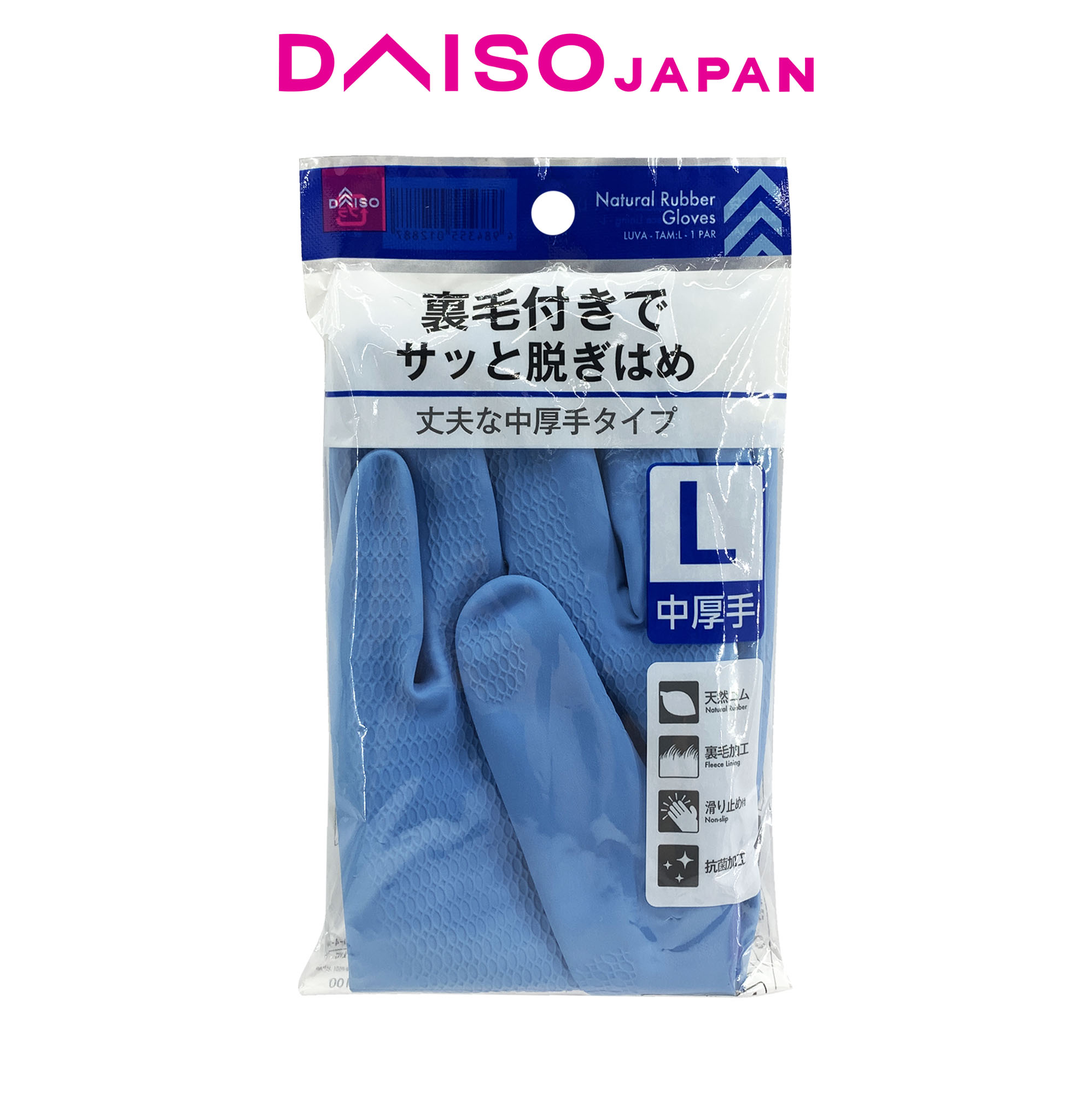 Daiso Natural Rubber Gloves Lazada Lazada PH