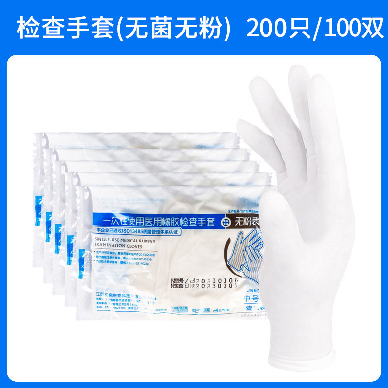 Medical Sterilization Rubber Gloves Sterile Disposable Latex Surgical