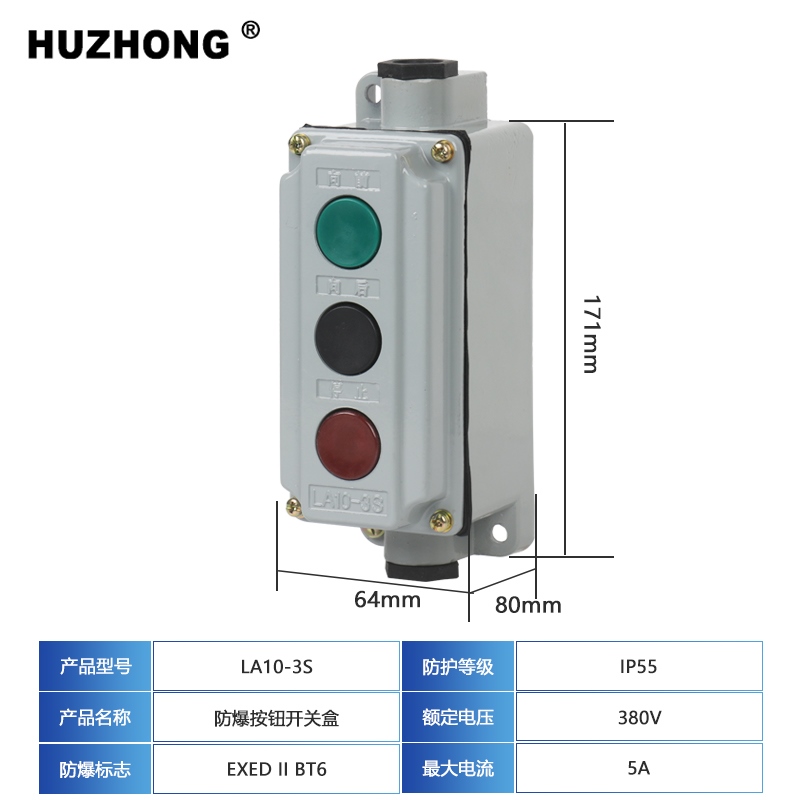Waterproof press button explosion-proof button switch box LA10-2S LA10 ...