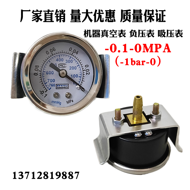 Pressure gauge Y40 instrument with axial support intubated pneumatic vacuum gauge negative
