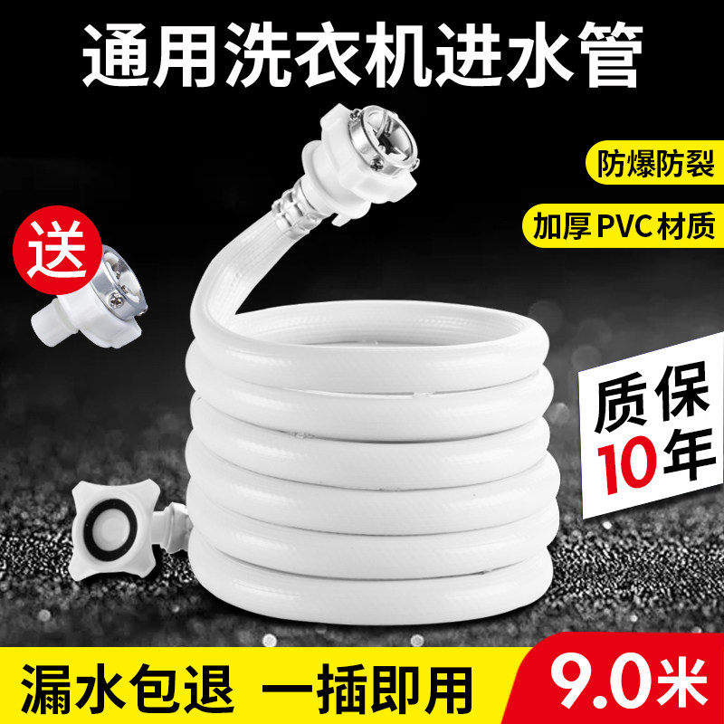 Universal Haier Washing Machine Inlet Accessories Automatic Roller Hose