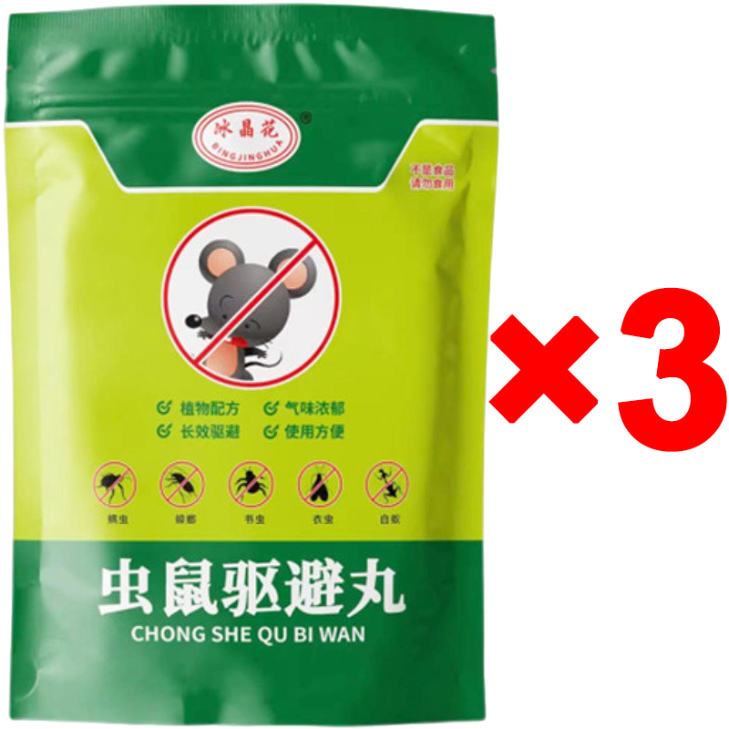 Japan Nontoxic Mothballs for rats 200g Effectively repel rats