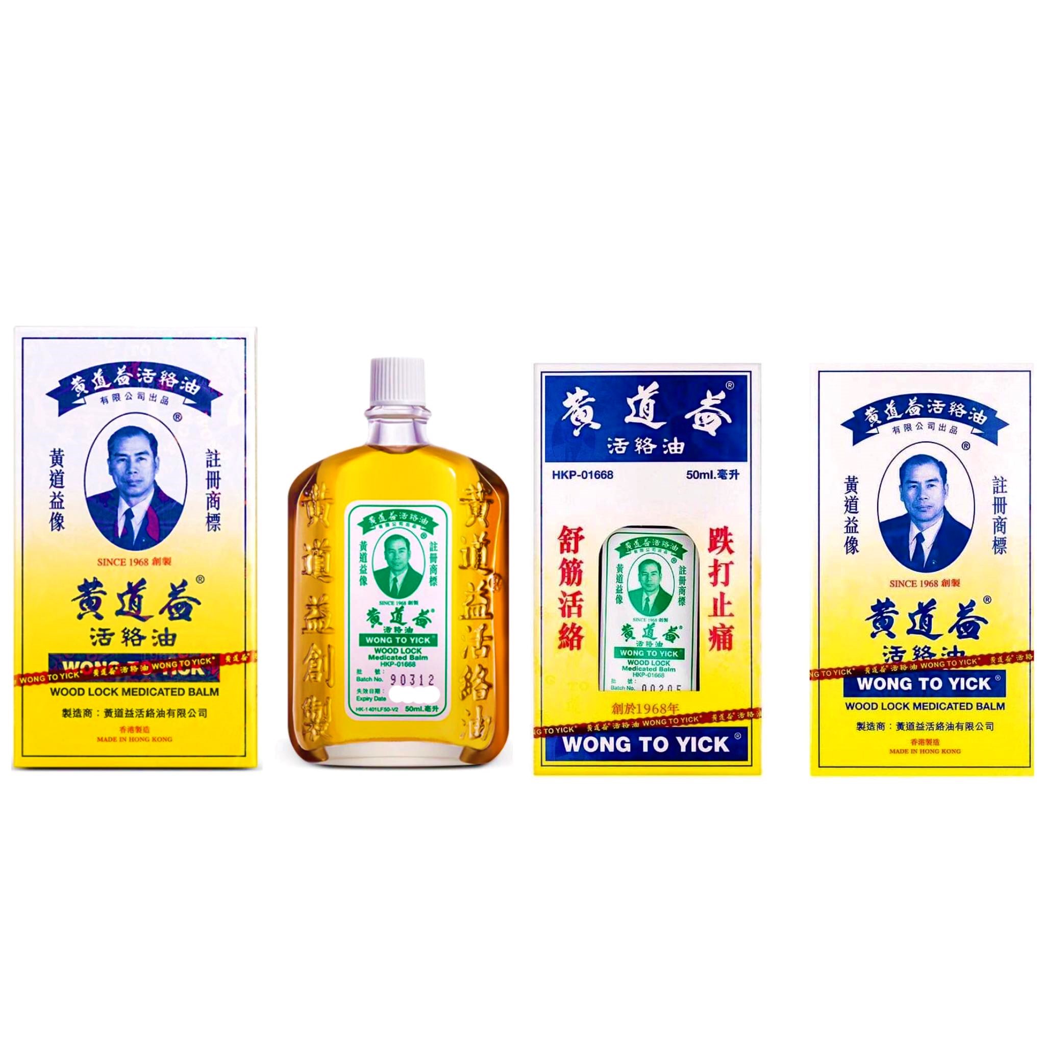 Wong To Yick / Wood Lock / Medicated Balm Oil / Made From Hong Kong