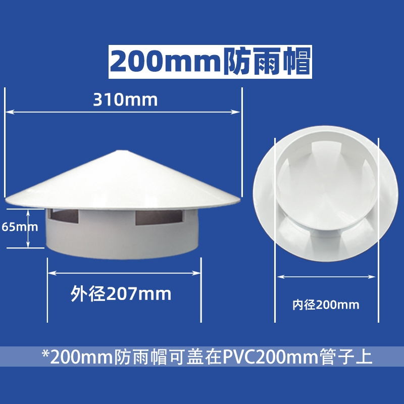 PVC Rain Cap Roof Vent Cap Roof Air Cap Pipe Cap Exhaust Hood Ashtray