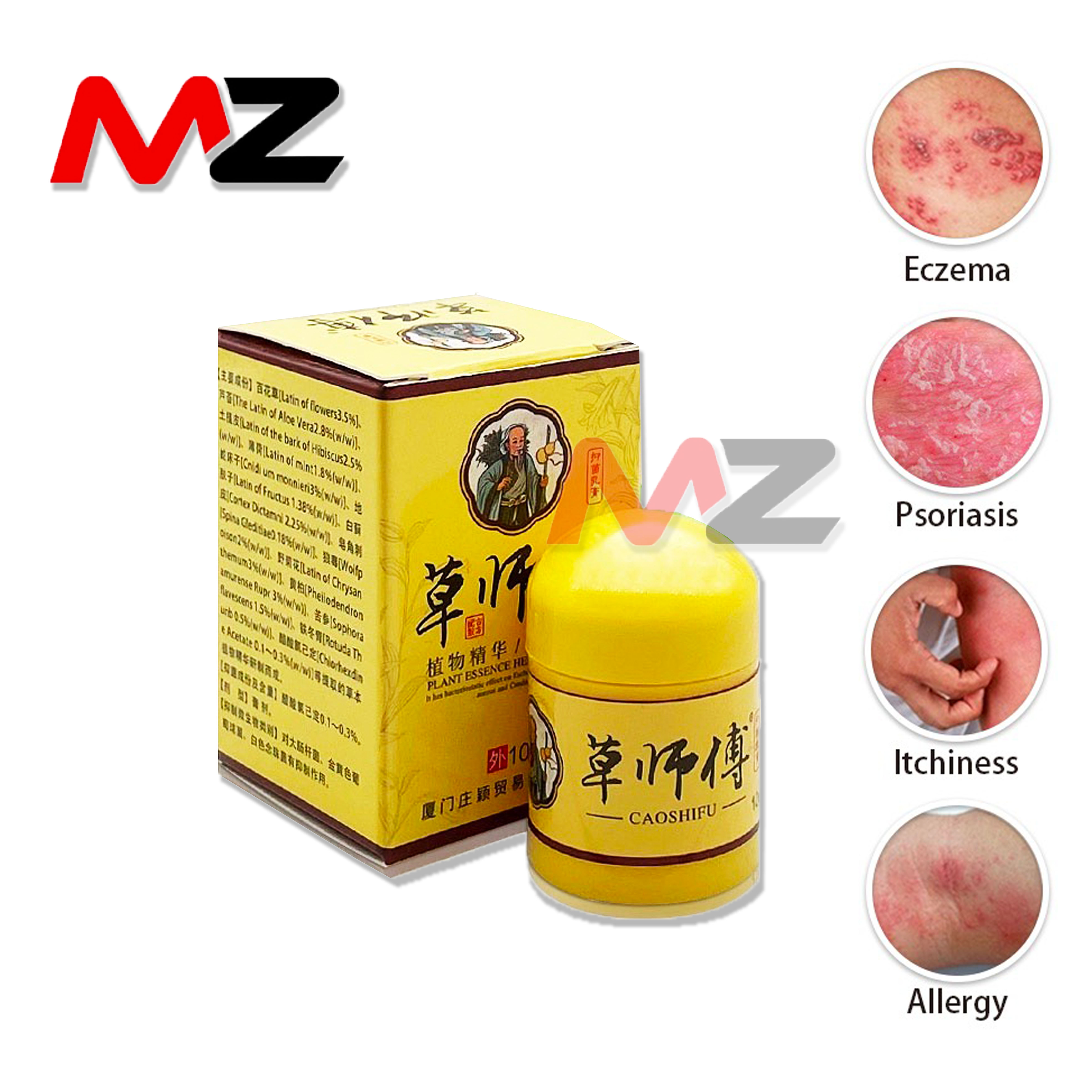 Caoshifu Eczema Psoriasis Treatment Cream Topical Medicated Chinese Traditional Herbs Antifungal 6096