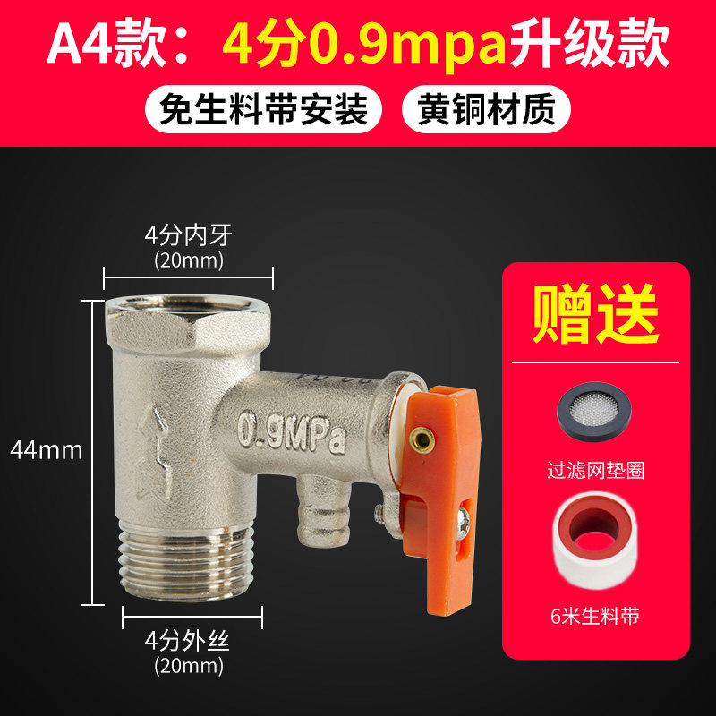 Electric Water Heater Safety Valve Water Household OneWay Check Valve