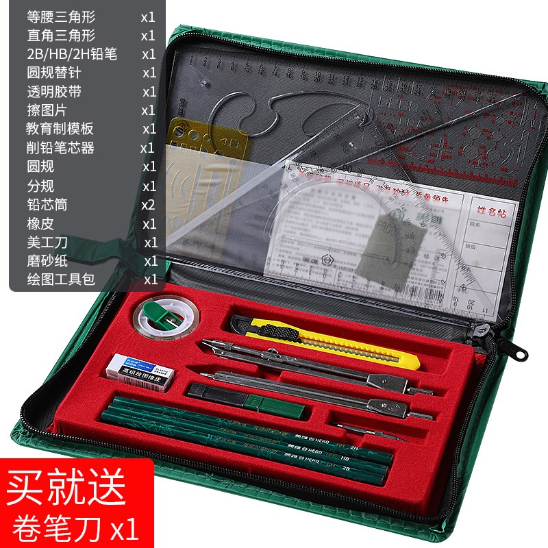 Hero engineering drawing tool mechanical drawing tool set compass
