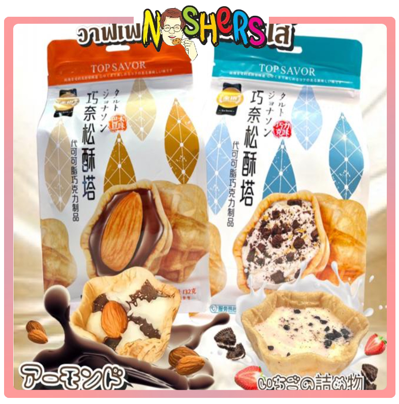 Noshers Top Savor Crispy Waffle Filled Crisp Waffle Stuffed Snacks