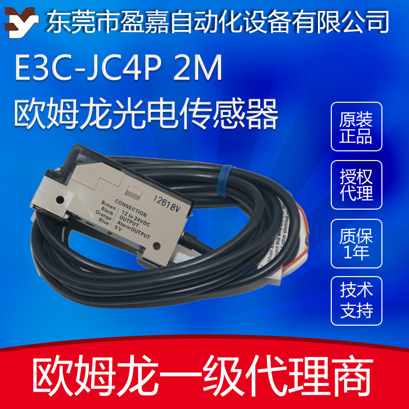 omron Omron Optical Fiber Amplifier E3C-JC4P 2m Reflective Amplifier Switch  Supply in Stock Lazada PH