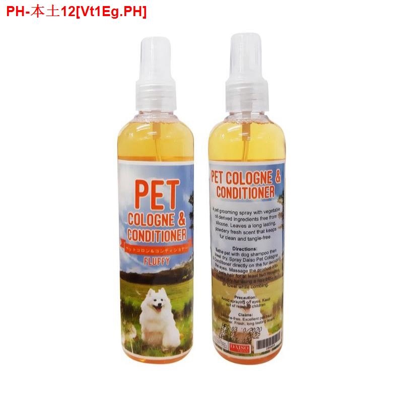 Authentic Daiso Japan Daiso Pet Odor Eliminator 2in1 spray 600 ml ice