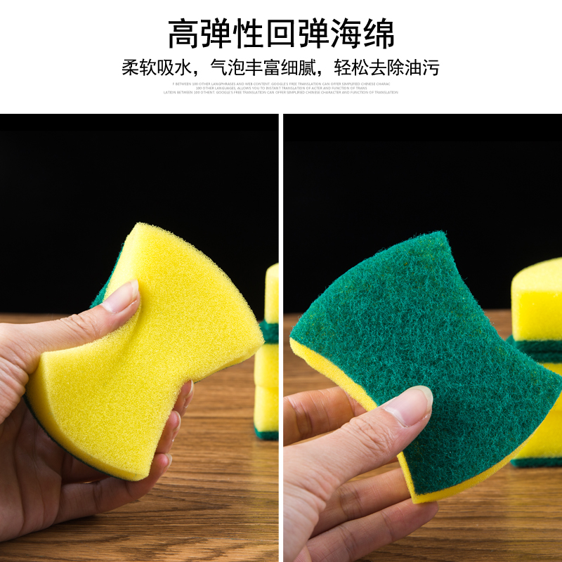 Thickened kitchen sponge magic dish sponge scouring pad scouring pad
