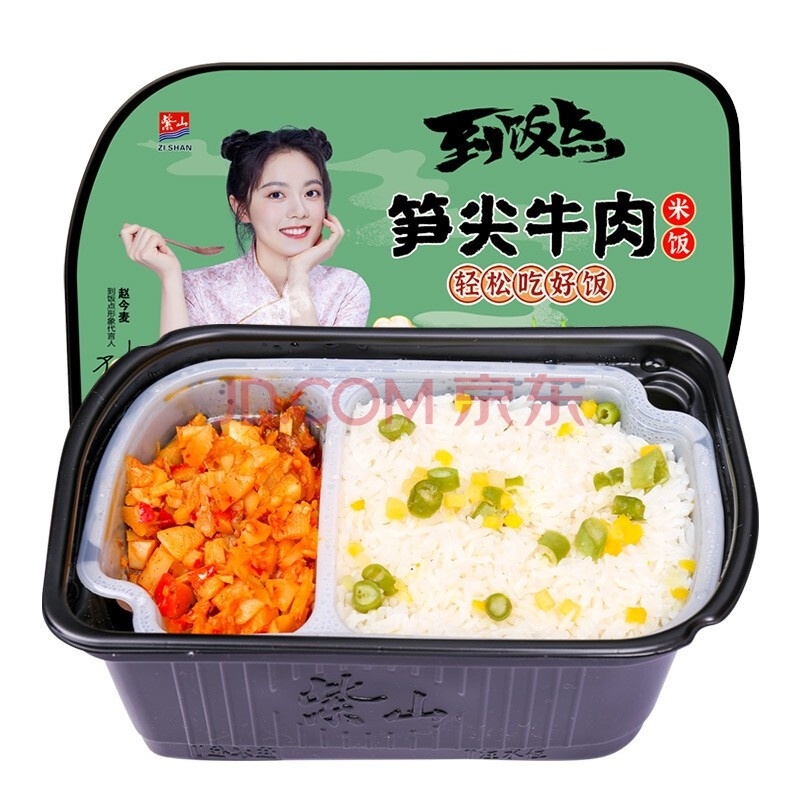 Zi Shan SELFHEATING RICE MEAL 300g Lazada PH