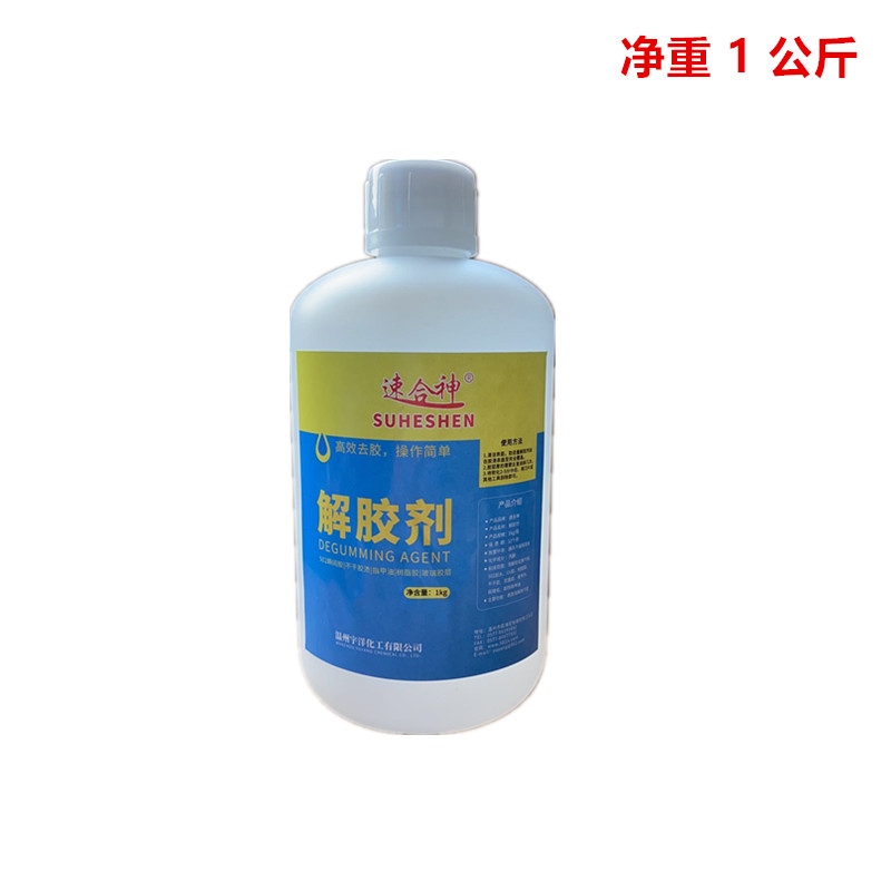 Debonding agent acetone industrial cleaning agent sol liquid efficient