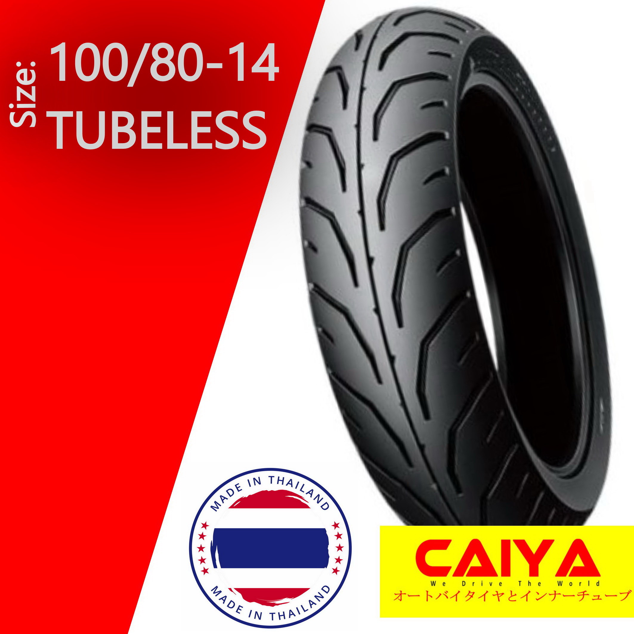 Caiya Tubeless Tire 100/80-14 （Made in Thailand) | Lazada PH