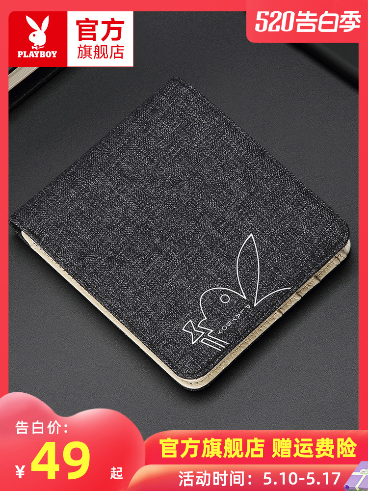 OWA5 Playboy flagship store men's wallet 2021 new short canvas simple Student Wallet fashion brand EOI2