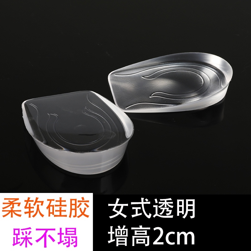 Higher heel cushion can be glued in silica gel insoles stealth secret