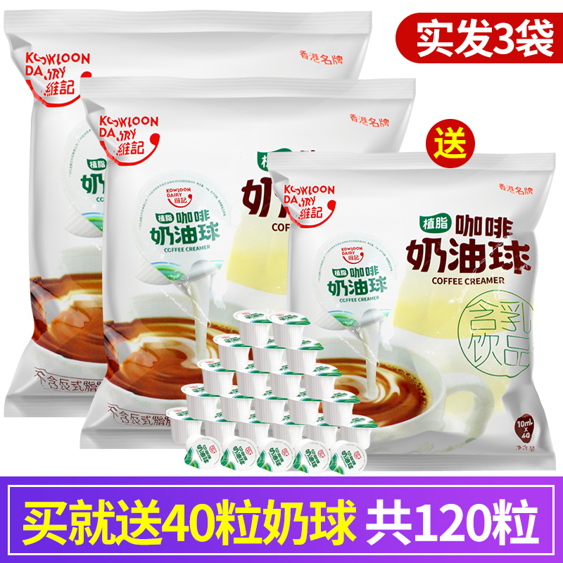 Hong Kong KOWLOON DAIRY Coffee Mate Milk Capsule Plant Fat Creamer
