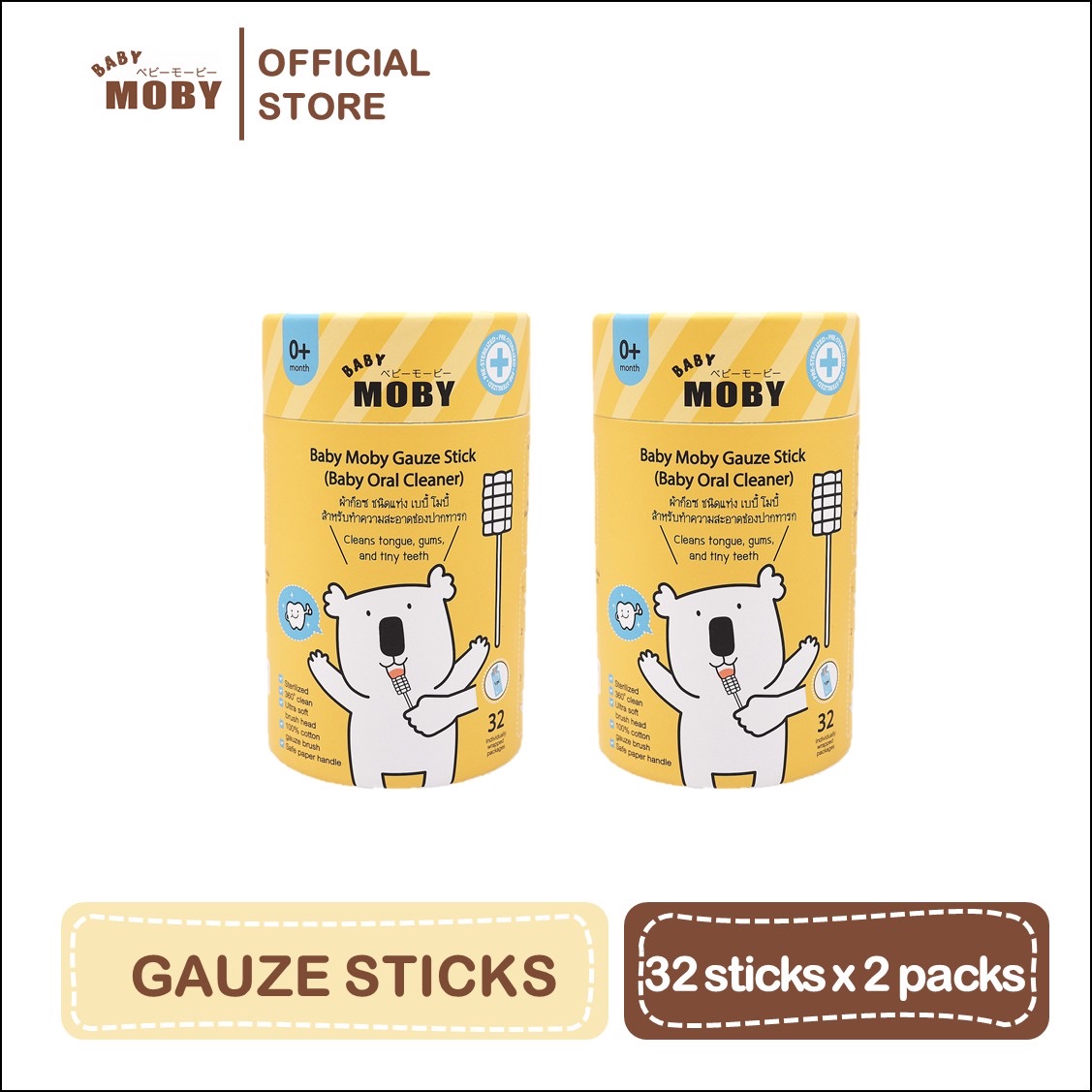 Baby Moby Gauze Stick (Baby Oral Cleaner) Pack of 2 Lazada PH