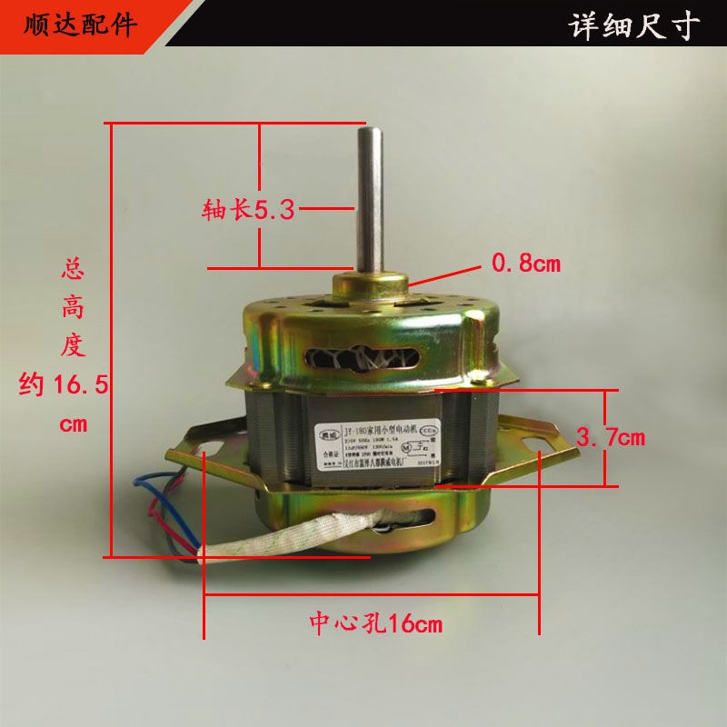 【Drying motor of washing machine】 Fully automatic washing machine motor