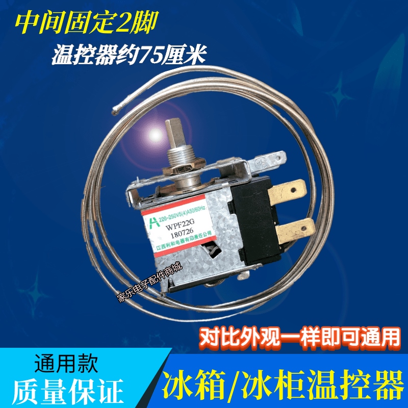 Universal refrigerator freezer thermostat switch mechanical thermostat