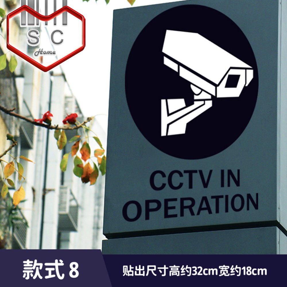 SC Epidemic Prevention logo sticker wall sticker adhesive wall decor