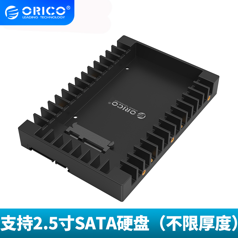 ORICO ORICO 1125SS 2.5 "to 3.5" hard disk conversion sata3.0SSD bracket ...