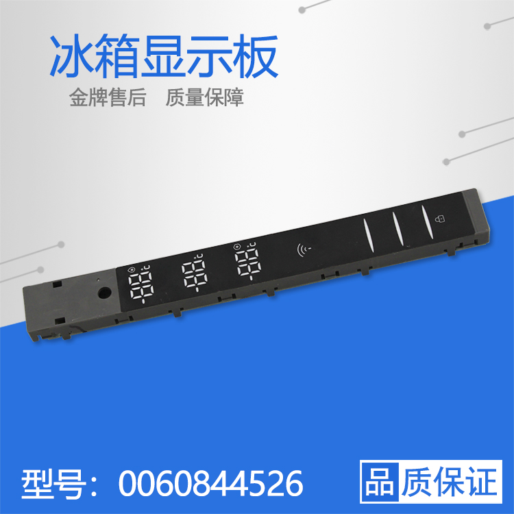 Refrigerator LED Light Board for Haier BCD-627WDCLU1 BCD-625WDGEU1  BCD-622WDCAU1