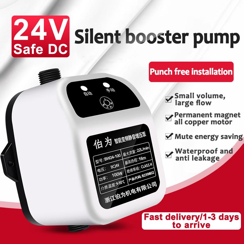Super Deal Automatic Booster Pump 24v 100w Electronic Automatic Booster