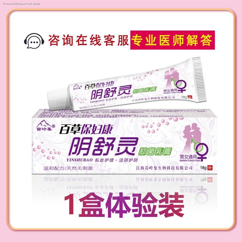 G) parts itching vulva relieving antibacterial ointment anal inner