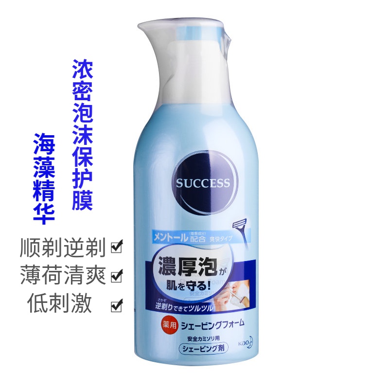 Spot Japanese shaving foam kao Kao Kao SUCCESS men's shaving foam shaving cream mint refreshing