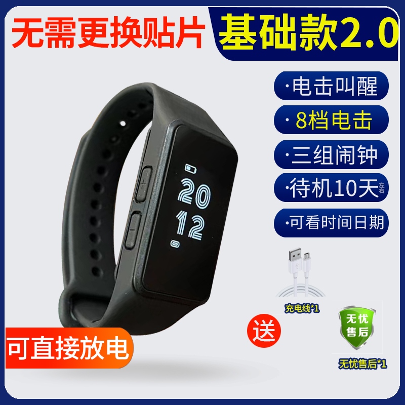 Electric shock watch alarm clock students use pulse force to wake up