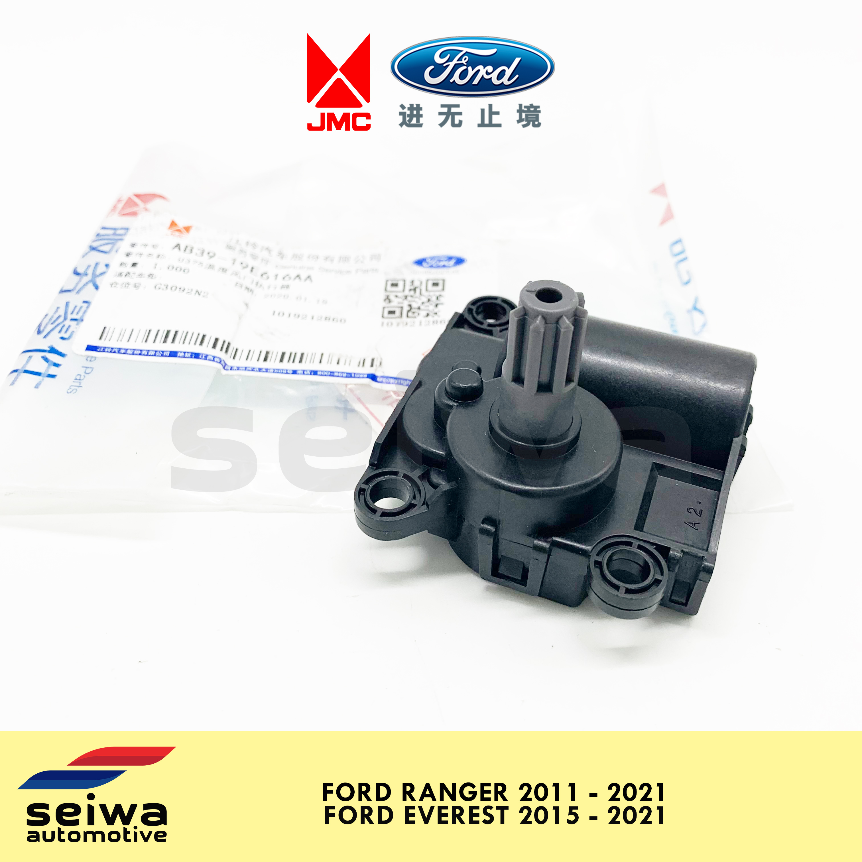 ford everest aircon actuator