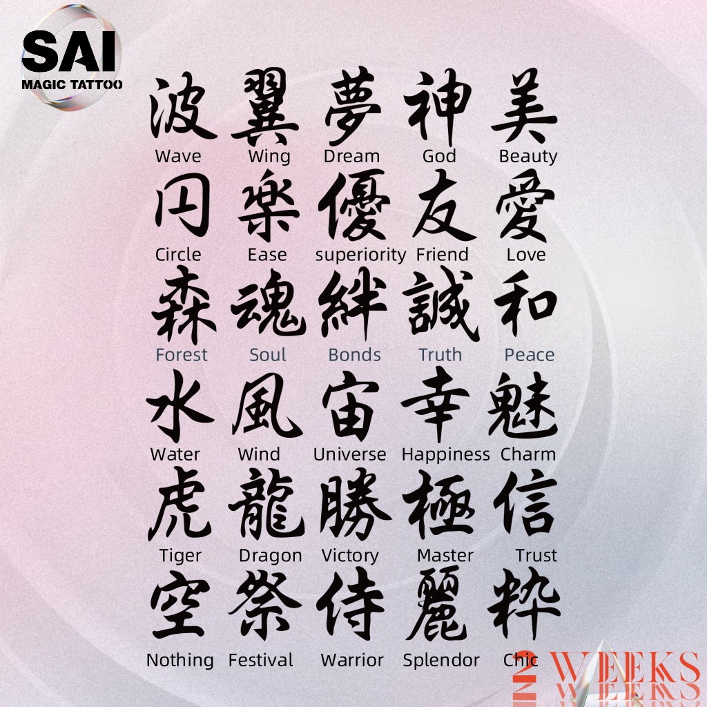 SAI MAGIC TATTOO Lasts to 2 weeks 15CM×11CM Tattoo sticker waterproof long lasting Temporary fake tattoo 218