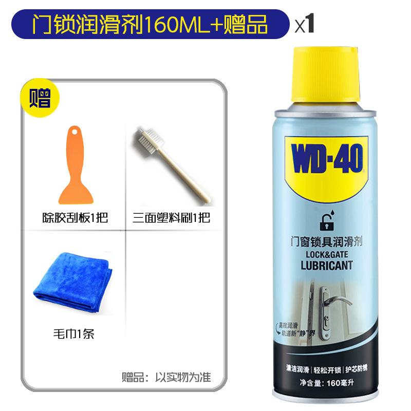 WD40 household door lock core lock keyhole lubricant WD40 zipper