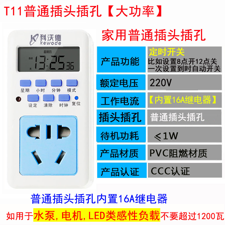 16AHighPower Power Timer Electric Water Heater Timer Switch Smart