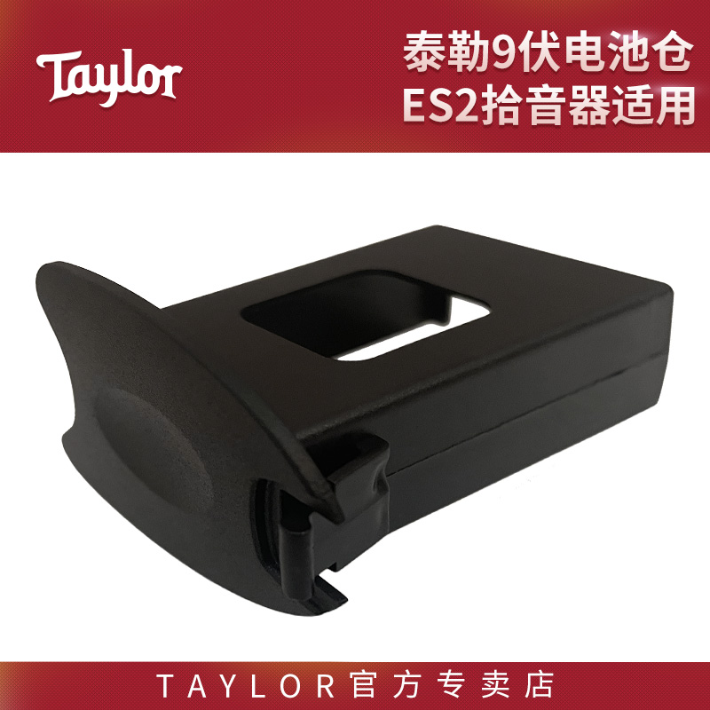 Taylor guitar 84917 ES2 pickup 9v battery compartment Fast & Furious 9