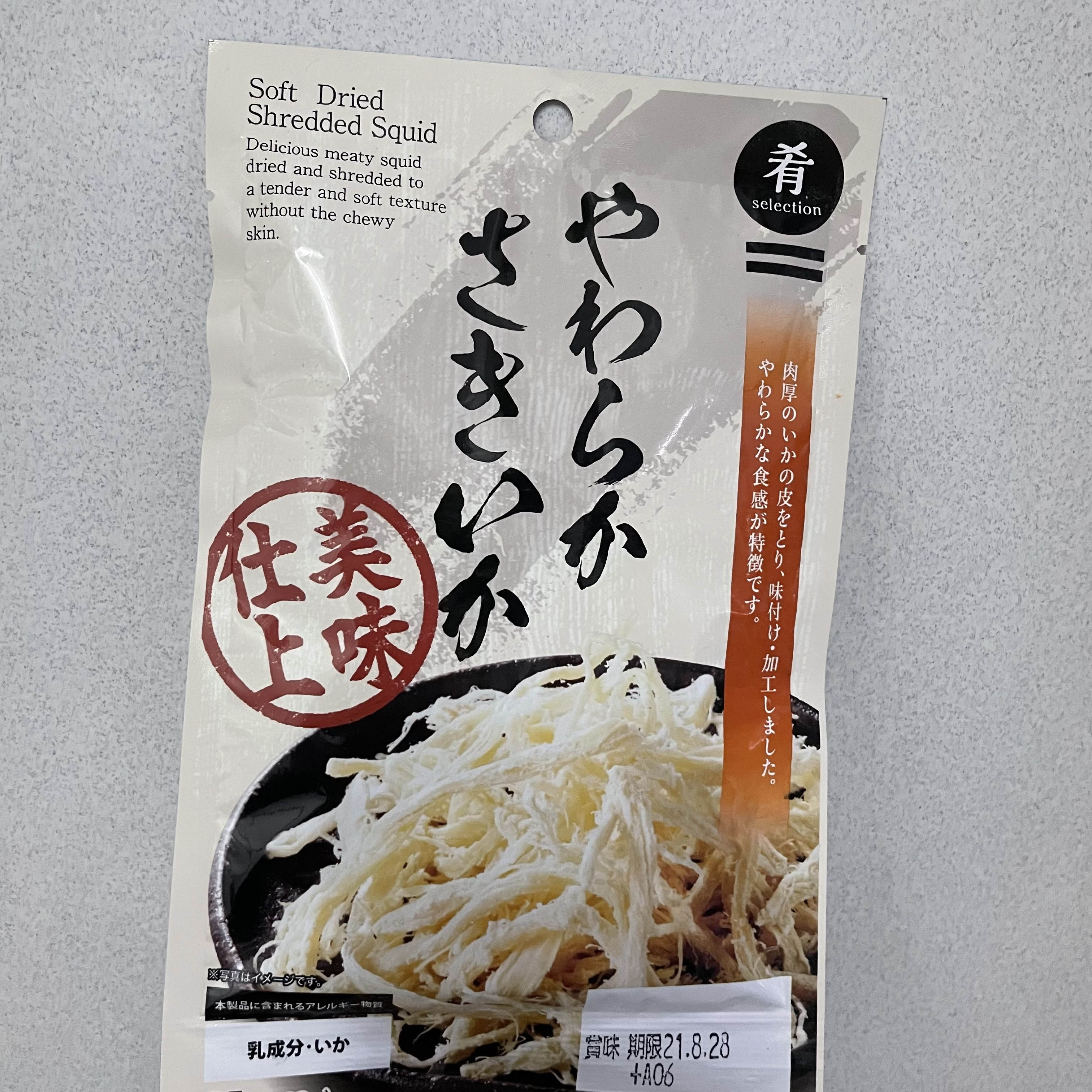 japanese dried squid