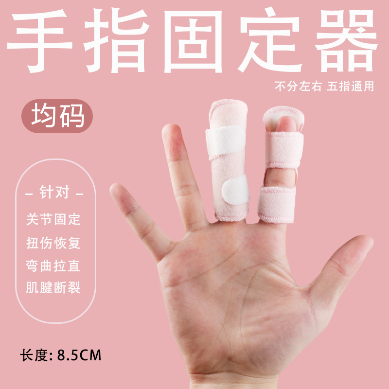 Finger Brace Fracture Fixation Splint Finger Stall Big and Small Thumb