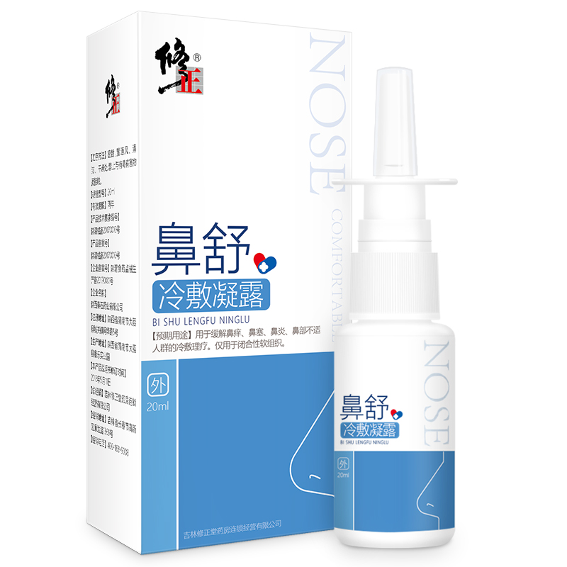 Modified Xanthium sibiricum Oil Rhinitis Spray Compound Peppermint Oil Nasal Drops Menthol Nasal