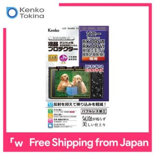 Kenko LCD Bảo Vệ Phim LCD Protector SONY Cyber-shot RX100VII VI V IV III II RX1 Sản Xuất Tại Nhật Bản Cho RII KLP-SCSRX100M7 thumbnail