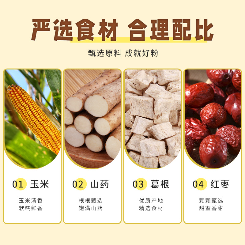 Corn Soup Corn Juice, Five Grain Flour, Chinese Yam Kudzu Root Corn Soup  21.16 OZ(600G) 山药葛根玉米羹, Instant Nutritious Breakfast Meal Substitute