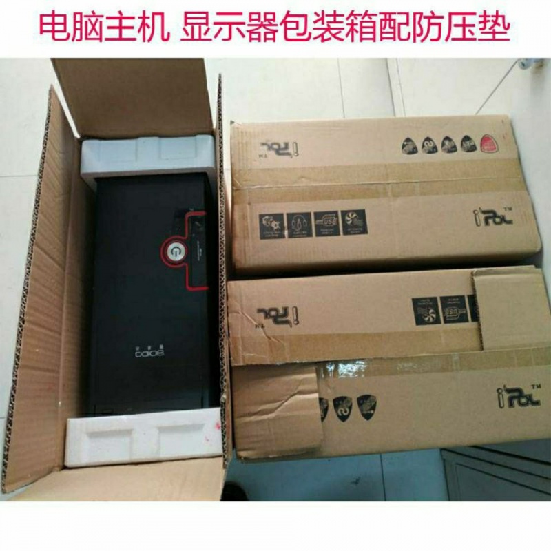 Computer Host Packing Box Display Packing Box Desktop Computer Express