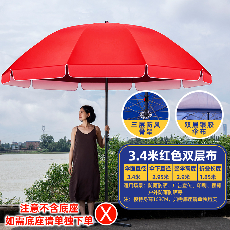 Flying outdoor umbrella large umbrella stall umbrella Sun umbrella advertising umbrella printing