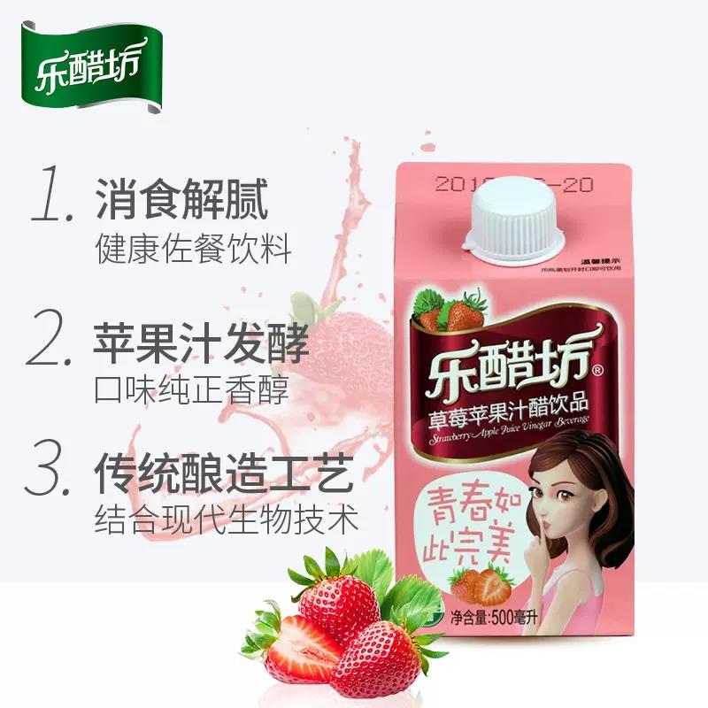 LECUFANG apple juice vinegar beverage 500ml Lazada PH